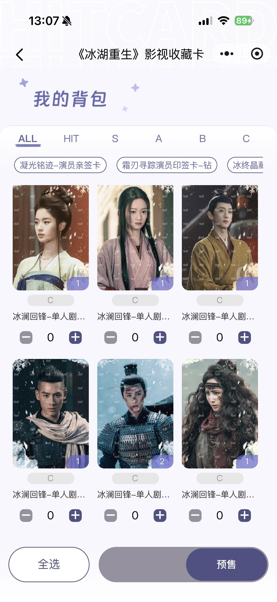 冰湖重生我依旧恨你 