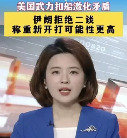 阿曼湾炮声震醒中东：美国扣船立威，伊朗硬刚到底，谈判桌彻底掀翻
 
阿曼湾海面突