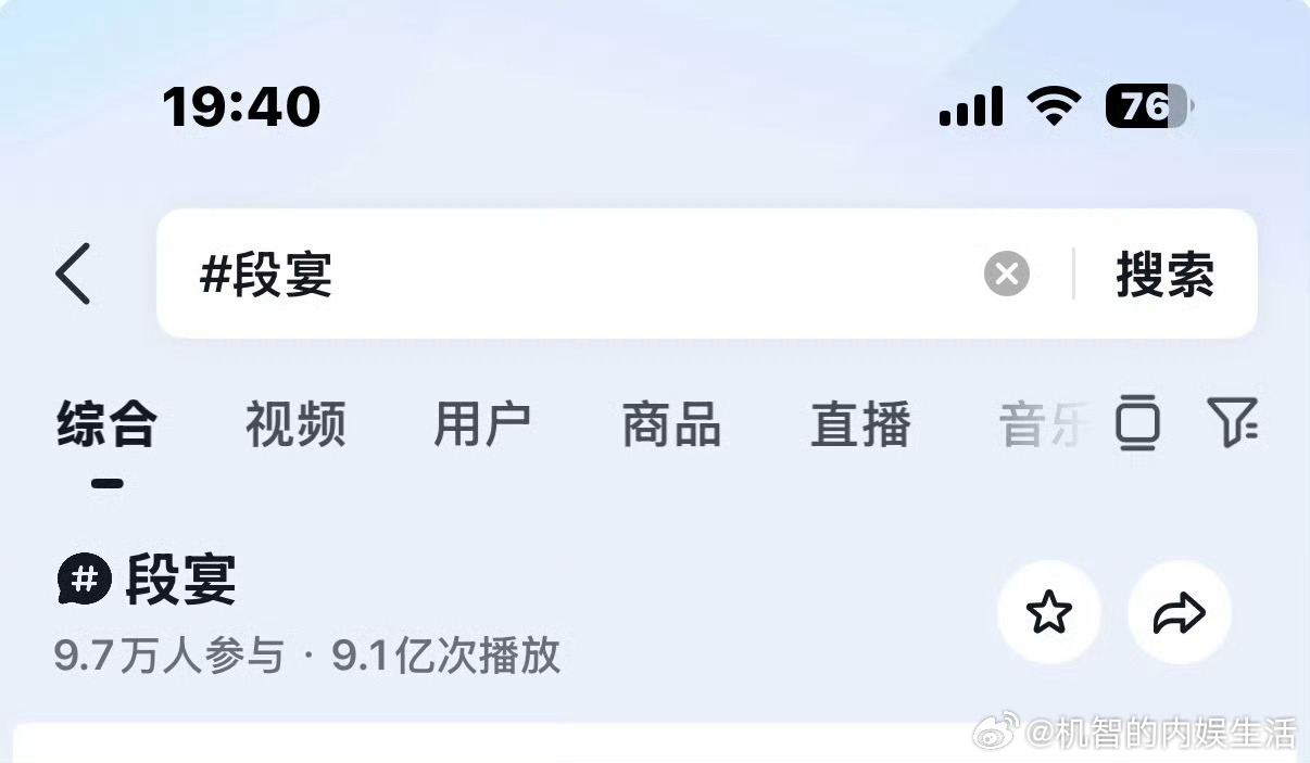 段宴应该是AI短剧里的男顶流吧，话题词已经9亿多了，入驻红🍎，粉丝秒破6万，大