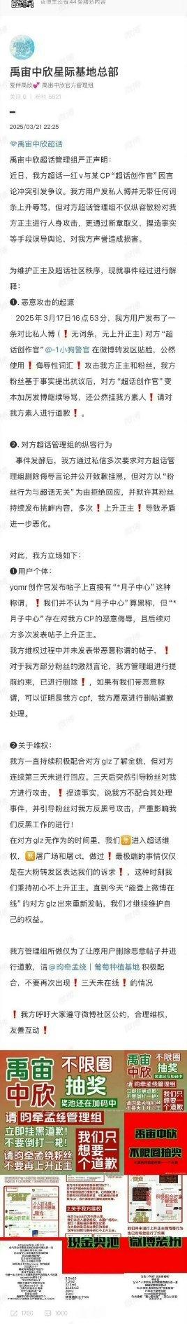 禹宙中欣CP和昀牵孟绕CP吵起来了？看了双方陈述，感觉都没啥必要，多大点事儿。更