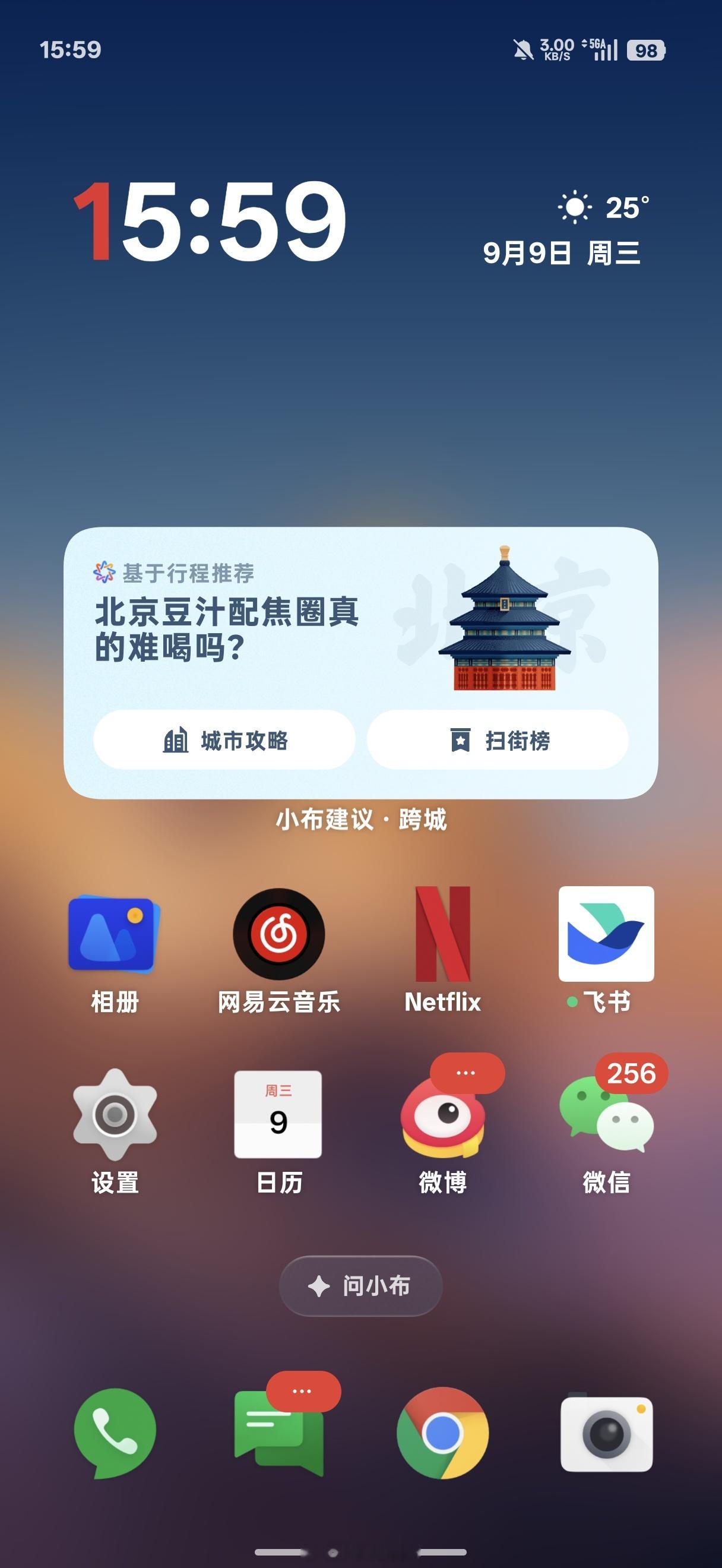 「北京豆汁配焦圈真的难喝吗？」这个问题确实令人好奇，于是我就点进去了。 ​​​