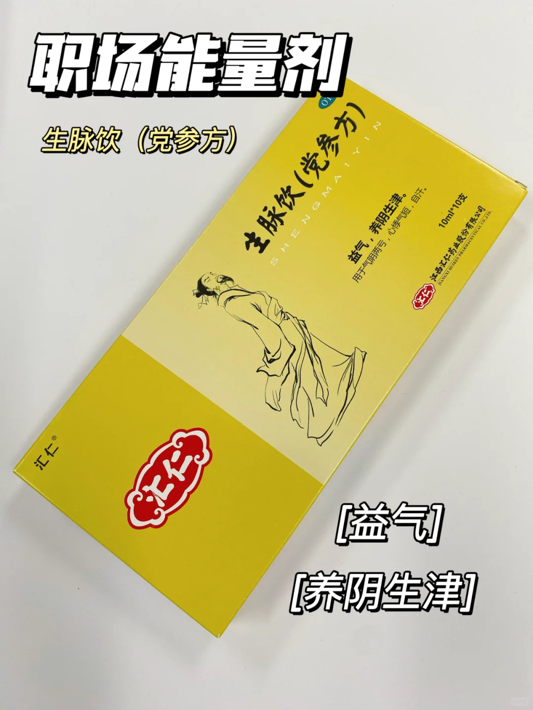 👀职场人必看！上班也要呵护身体👌