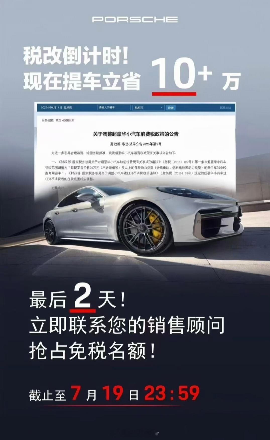 从大前天开始，朋友圈里的销售就在不断“贩卖焦虑”。消息来的突然，所剩时间不多，店