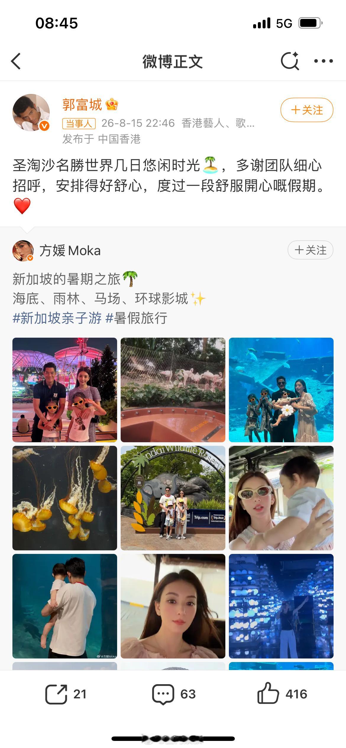 郭富城方媛带女儿暑假旅行趁着孩子放暑假，郭富城、方媛携三个女儿前往新加坡开启亲子