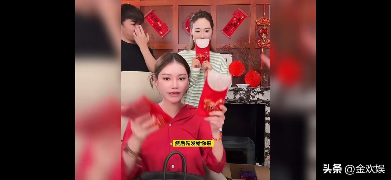 1月15日，马筱梅给自己的直播团队派春节红包，共派出3个，对，没错，是3个，因为