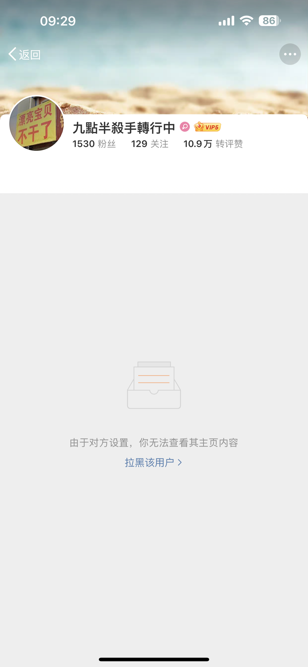你挂人还拉黑人哦，我就想问我一没有抹除图片ID，二指路小🍠你不是原作者凭什么跨
