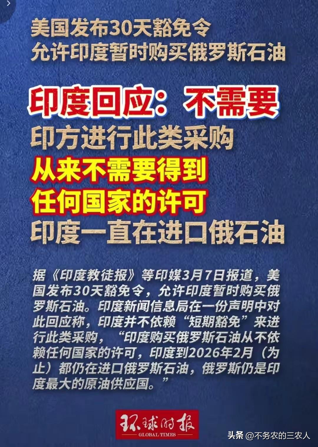 自从上次印度总理莫迪推出“父国、母国”理论后，效果很快就显现出来了：作为“儿子辈