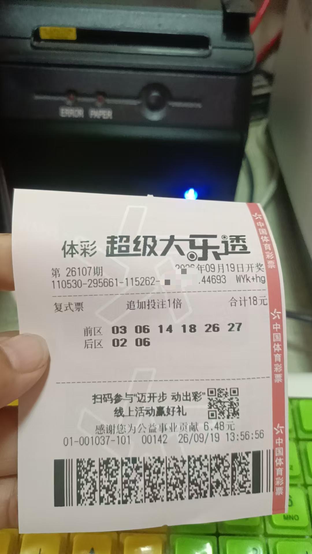 9月19日大乐透 实票晒出
今天来一注6+2的小复式追加

一区03 06 ，0