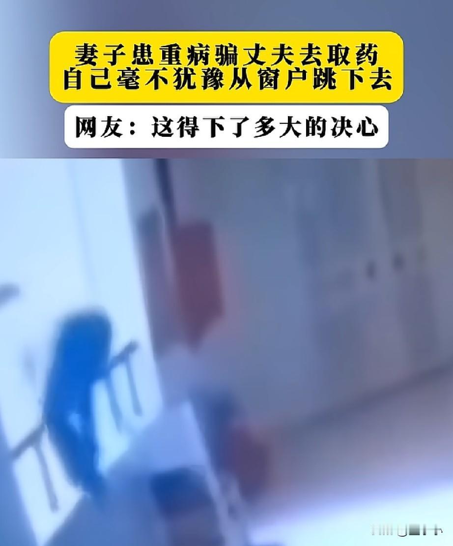 看哭了！
刚刚无意间刷到一条视频，
戳中了无数人的心。

视频里妻子患上了重病，