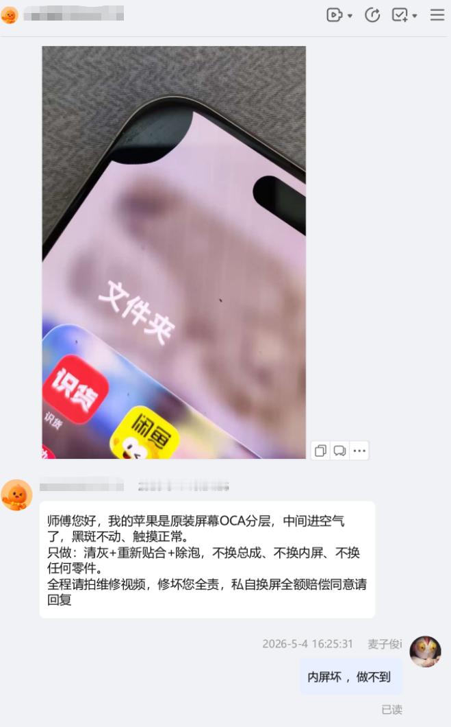 豆包对于我们维修带来的影响在慢慢增大，因为豆包判断图片的能力极差，所以会从一开始