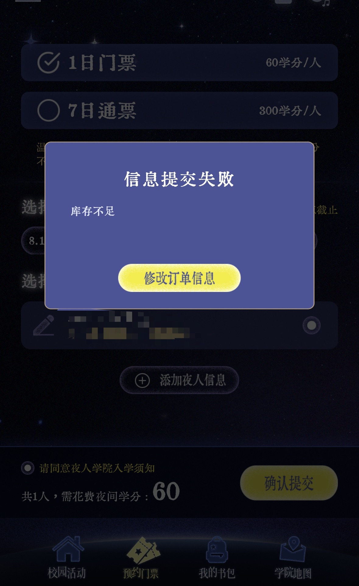 气死我了😤咋这样对我啊啊啊 