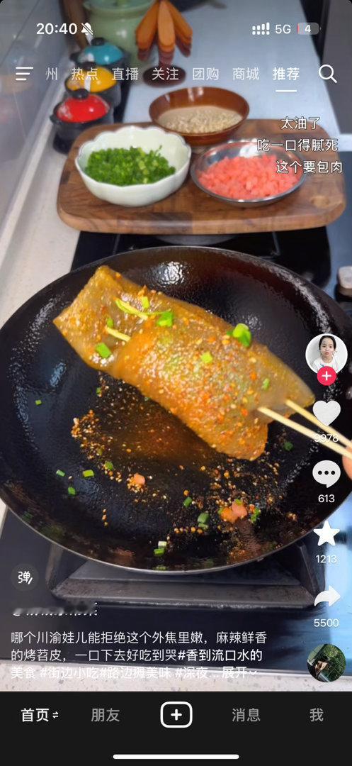 我一旦晚上没吃饭🫘就给我推这种视频。。。我要 我要饿炸了 ​​​