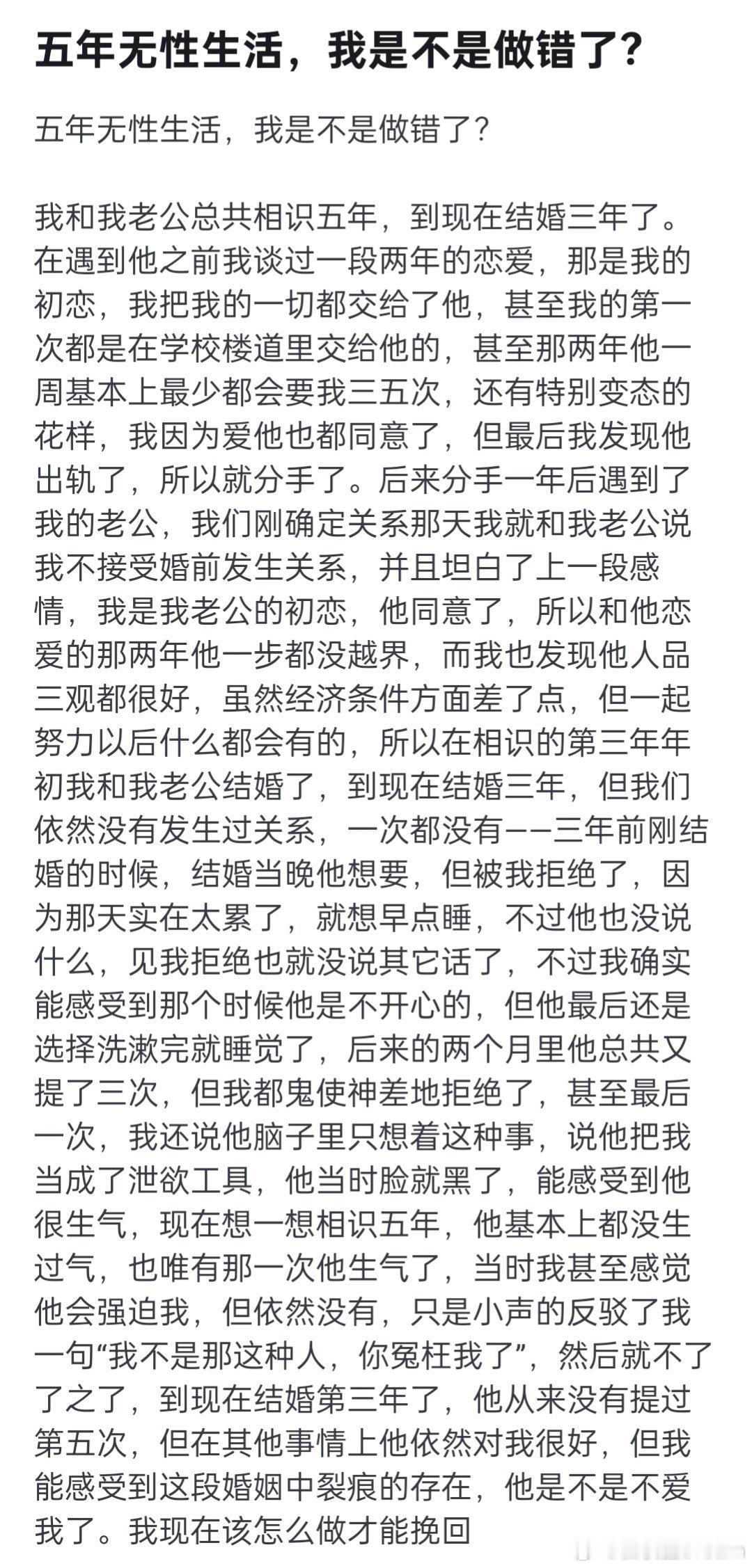 结婚三年才意识到出问题了吗？ 