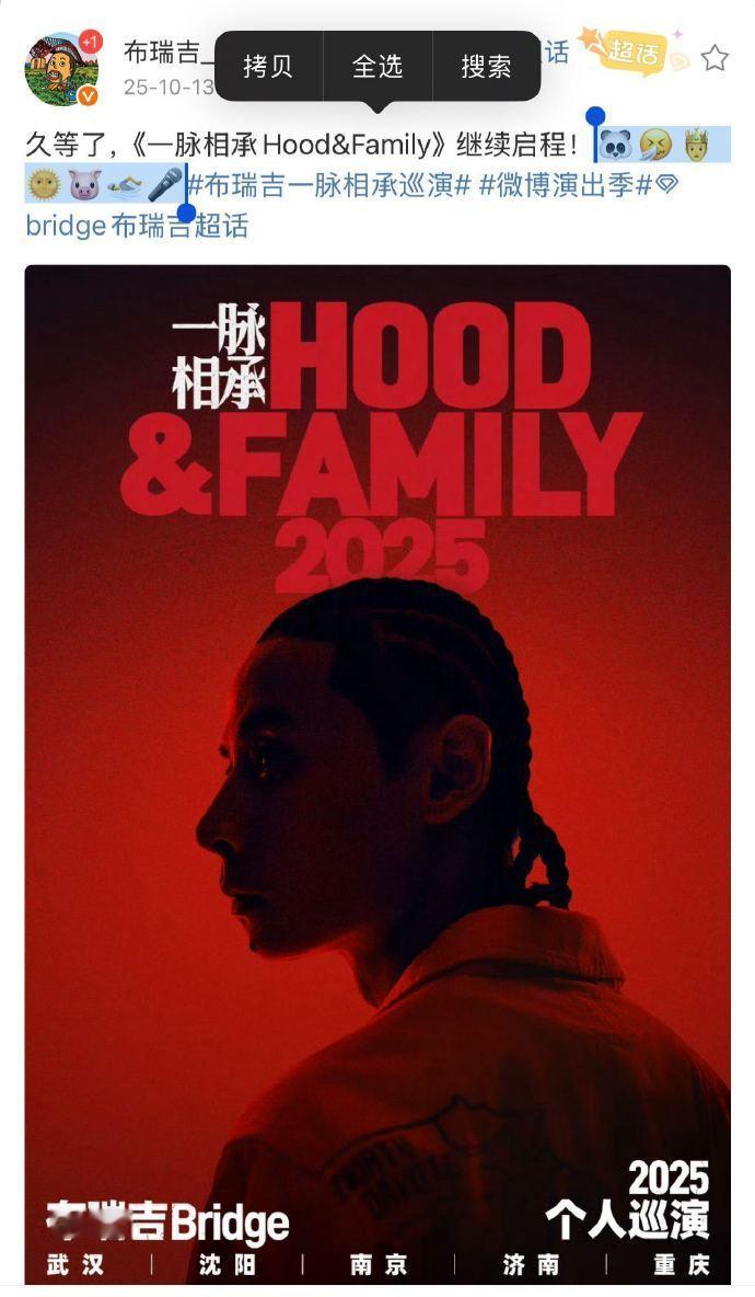 布瑞吉一脉相承巡演好多人啊 哇塞！布瑞吉这巡演简直是热闹到爆！第一轮现场就挤满了