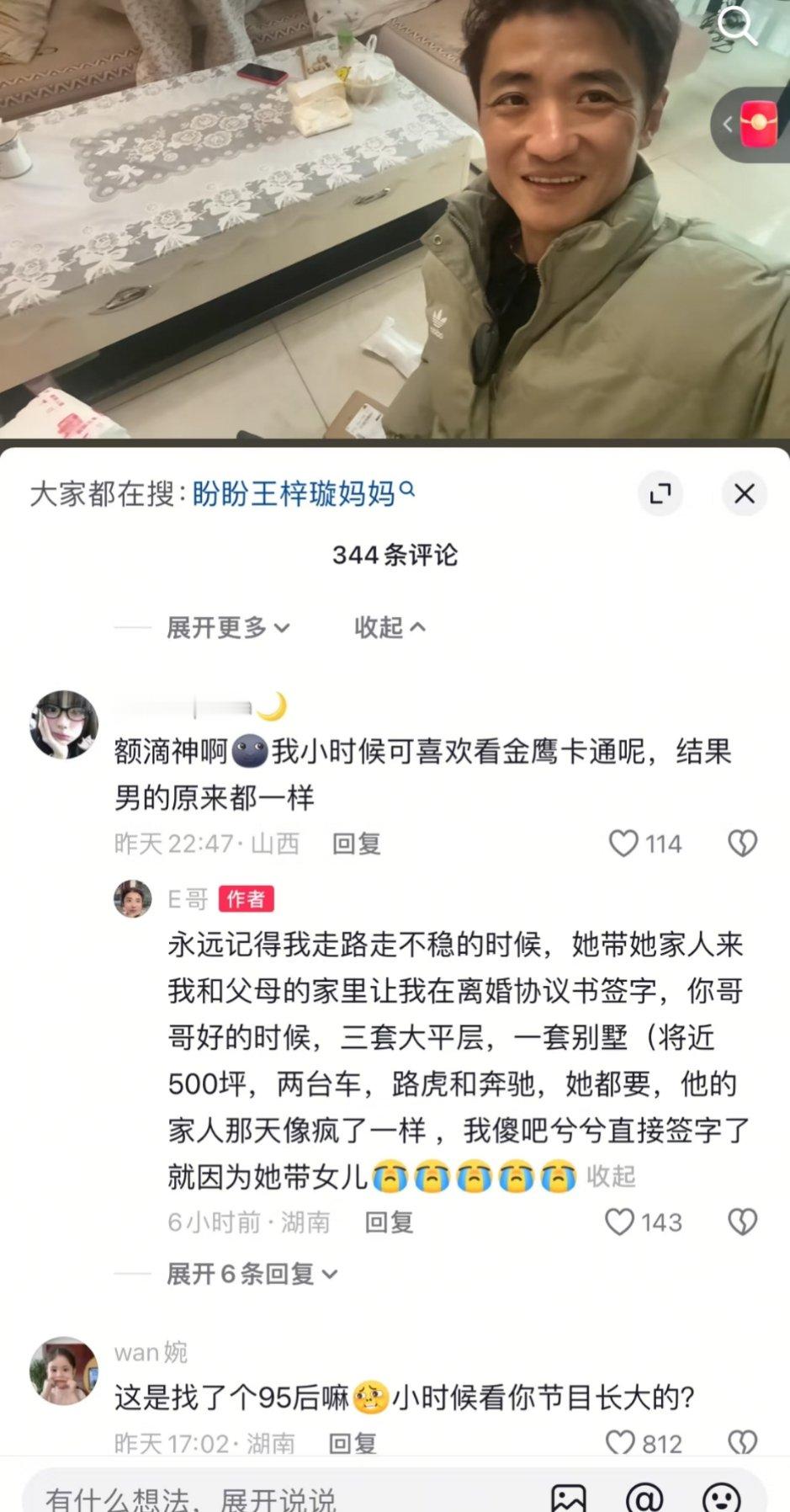 E哥控诉前妻金鹰卡通E哥控诉前妻E哥控诉前妻 