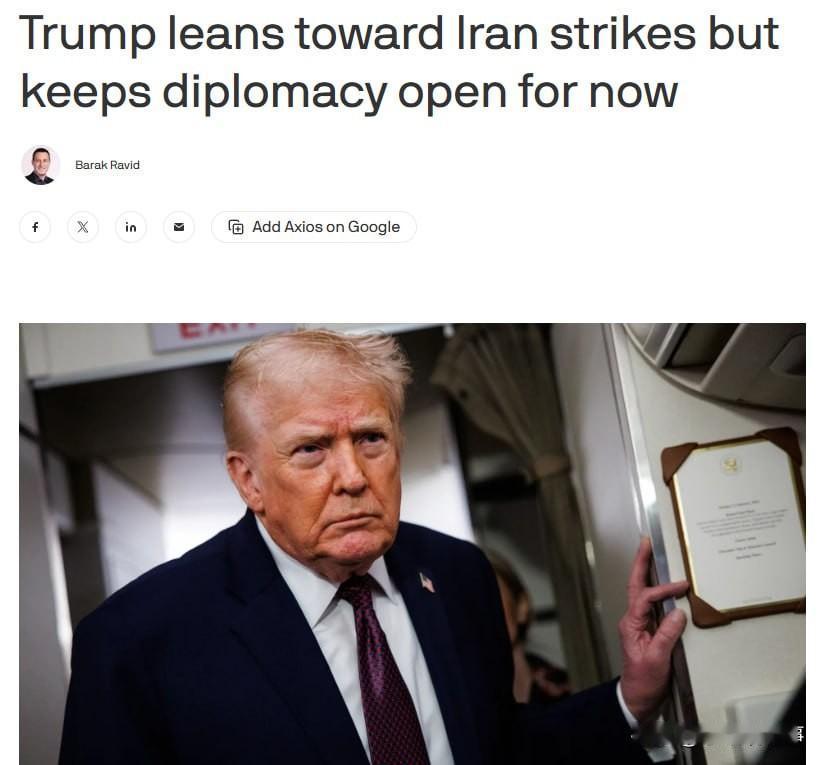 🇺🇸🇮🇷据美国数字新闻网（Axios）报道，美国总统特朗普正倾向于对伊朗