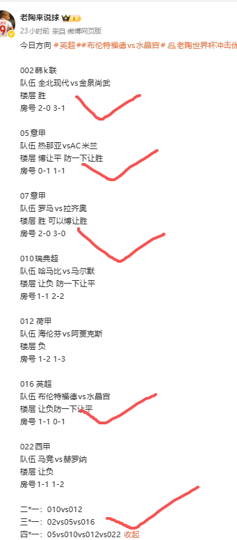 三串稳稳的拿下 