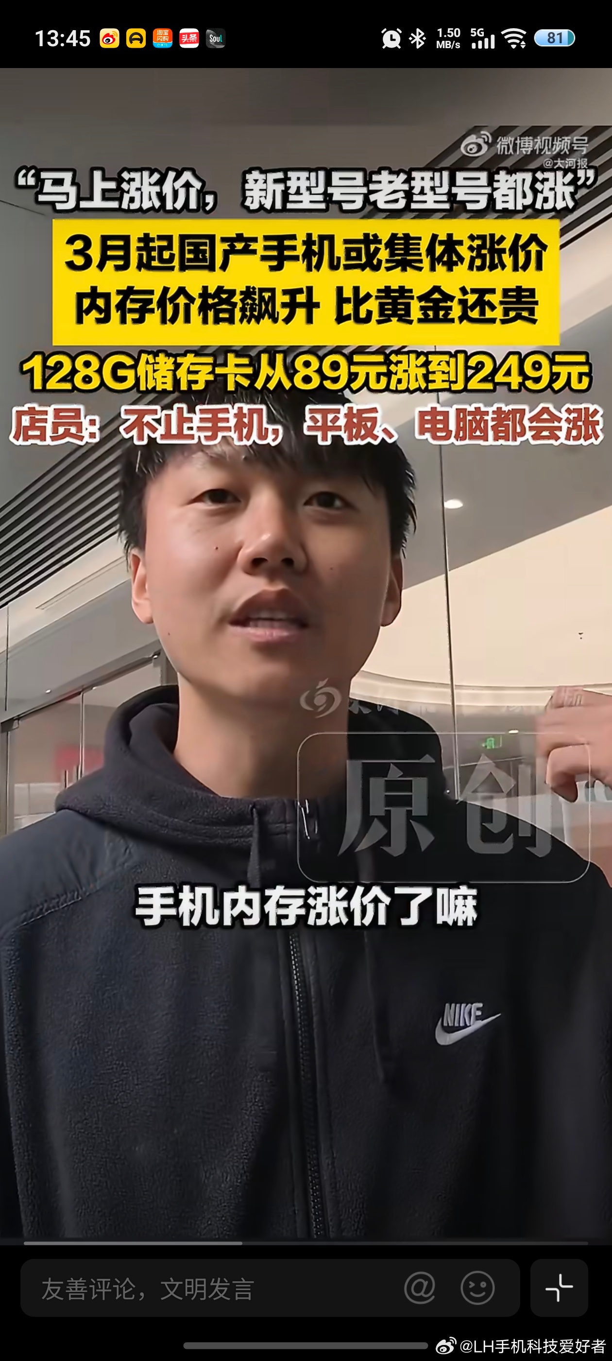 手机涨价将改变年年换新消费观手机行业创新停滞加上内存涨价，现在大部分用户也没必要