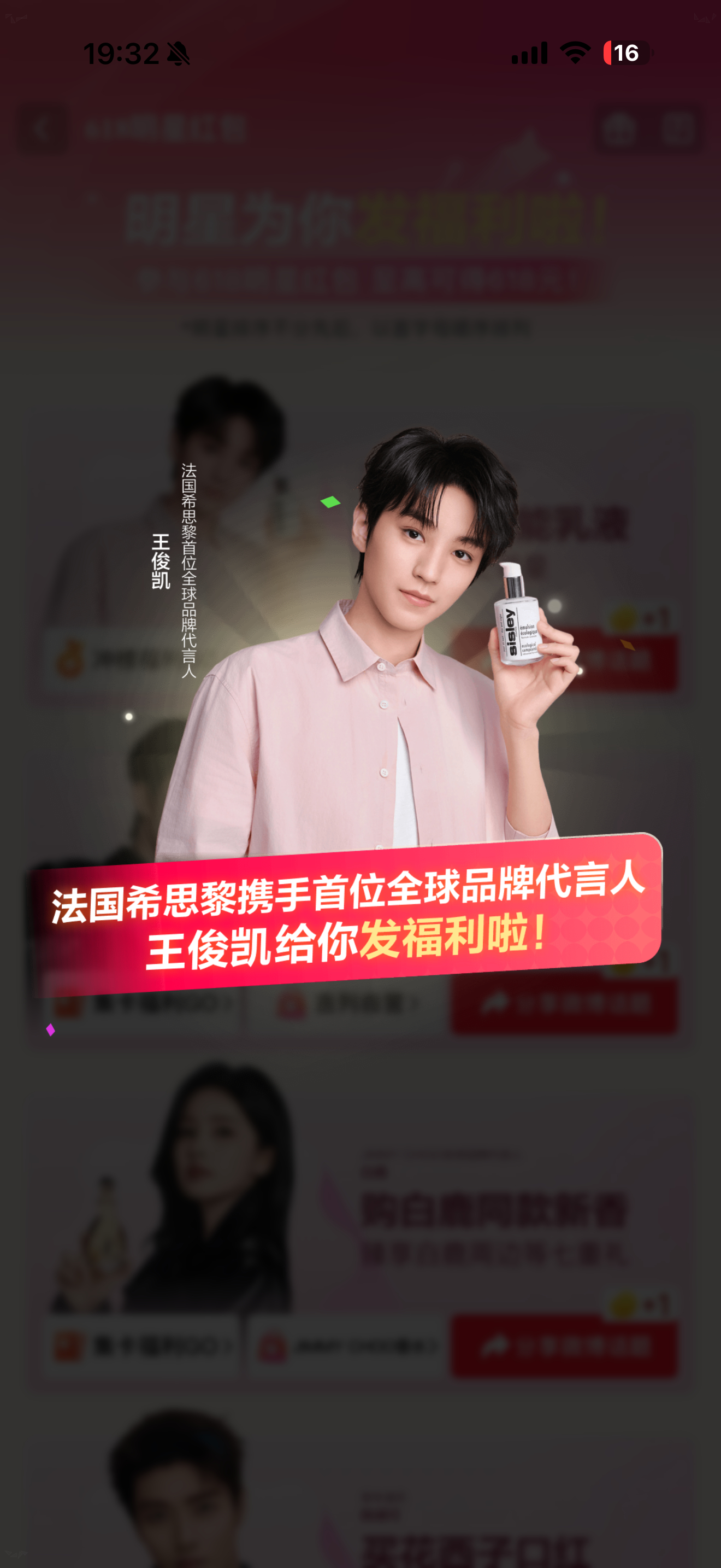 来京东抢王俊凯的玫瑰花 虽然我没有抽中王俊凯diy的玫瑰花，但我在京东领到了无门
