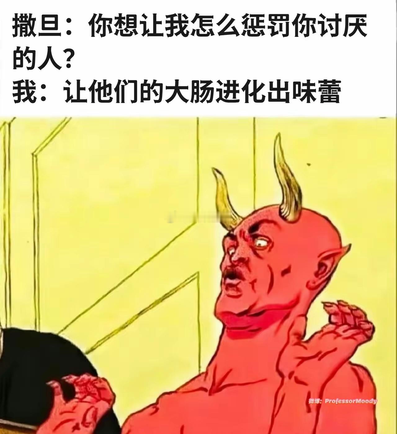 撒旦:上帝曾经和我说过，你无法预测人类的恶，深不见底的恶念。直到此刻我才理解，跟