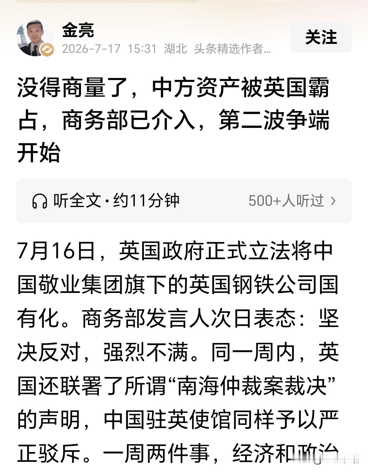 印尼人收割完了，英国人又开始收割，中企在海外为什么频频被收割？