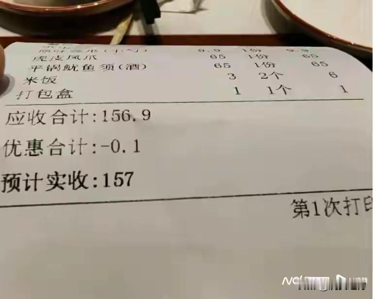 消费156.9元，实收157元，顺德一餐厅被立案

举例：相信大家去菜市场买菜都