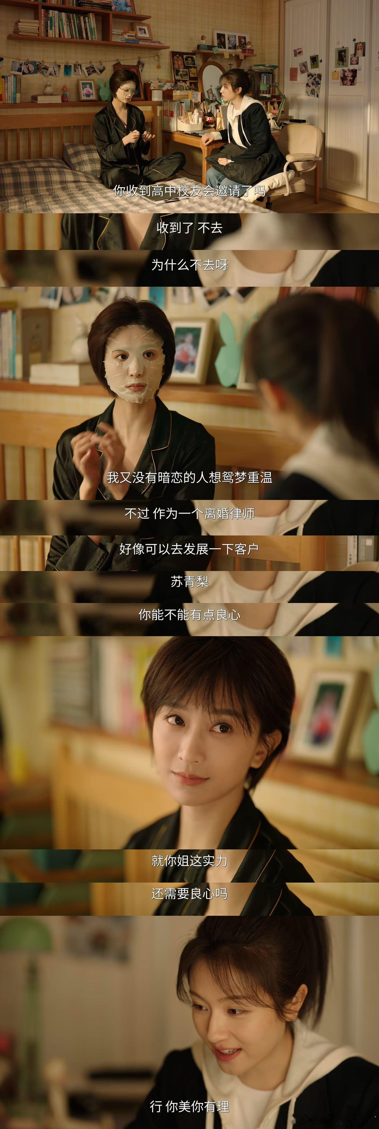 嘉泽演李兰迪的毒舌姐姐 嘉泽演李兰迪毒舌姐姐，笑到我腹肌疼！这毒舌水平堪称一绝，