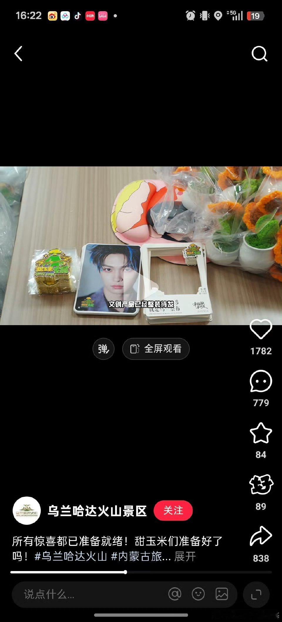 粉丝发现梓渝被侵权，已经反馈到了经纪公司。 ​​​