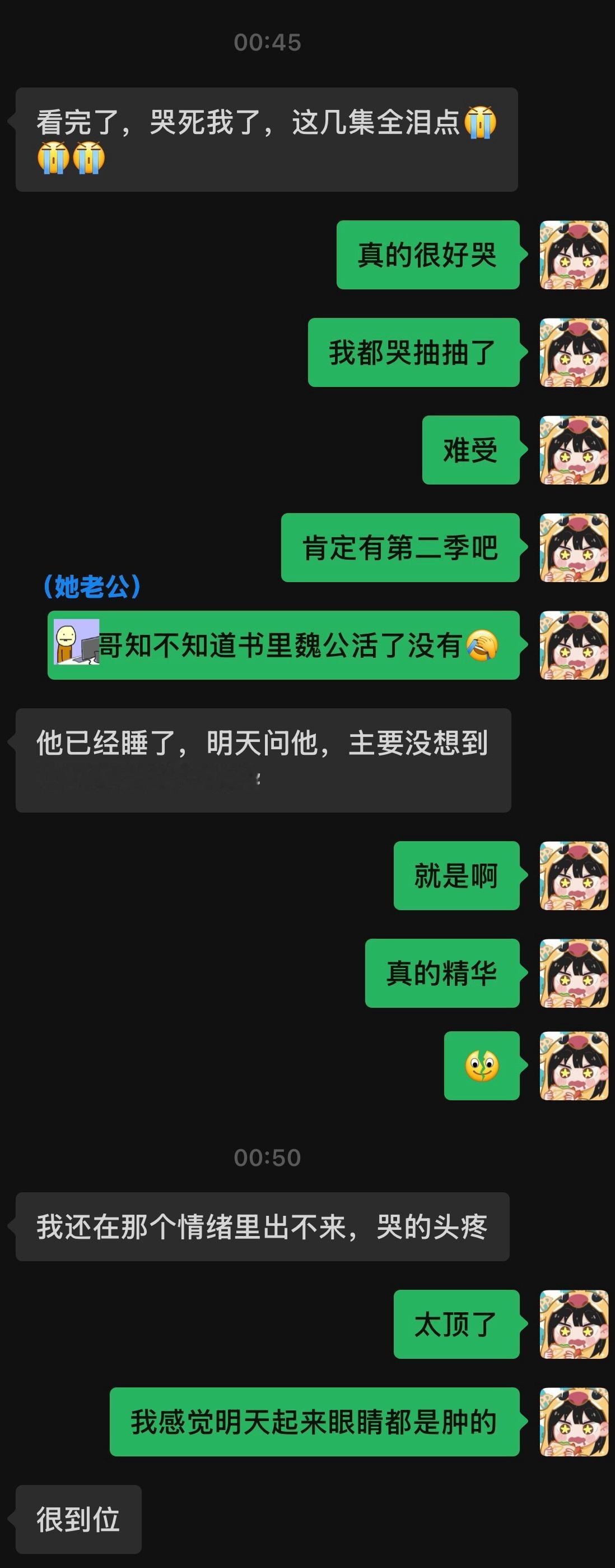 我同事从来没有那么晚给我发过消息[允悲] 