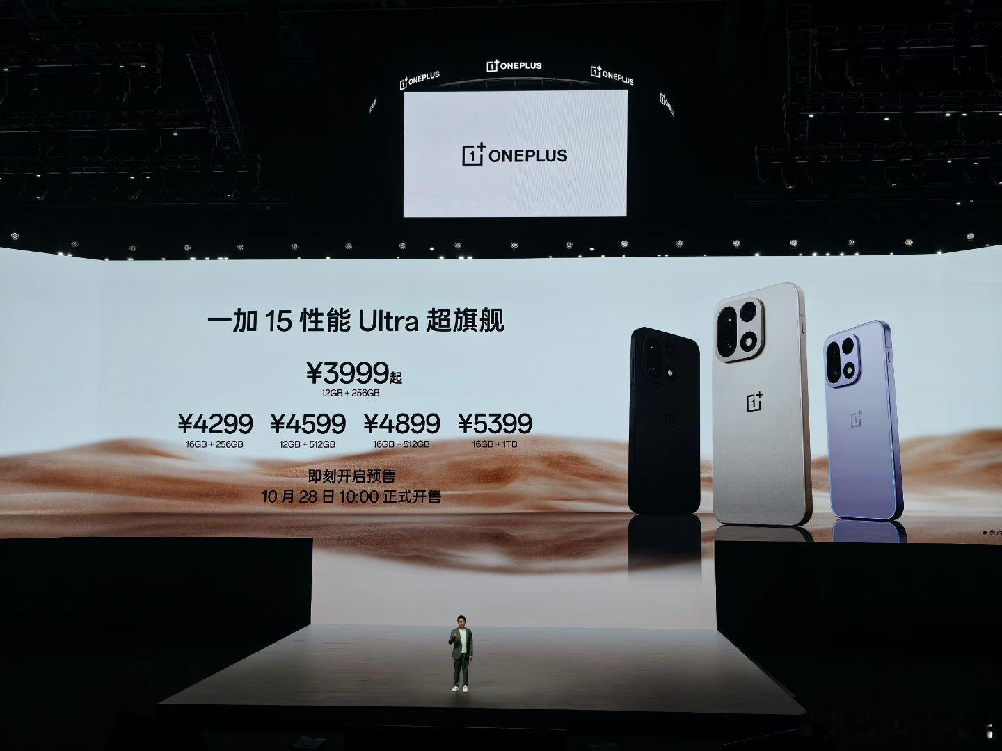 一加15和一加Ace 6价格出来了！起步价分别是3999元和2599元，老实说今