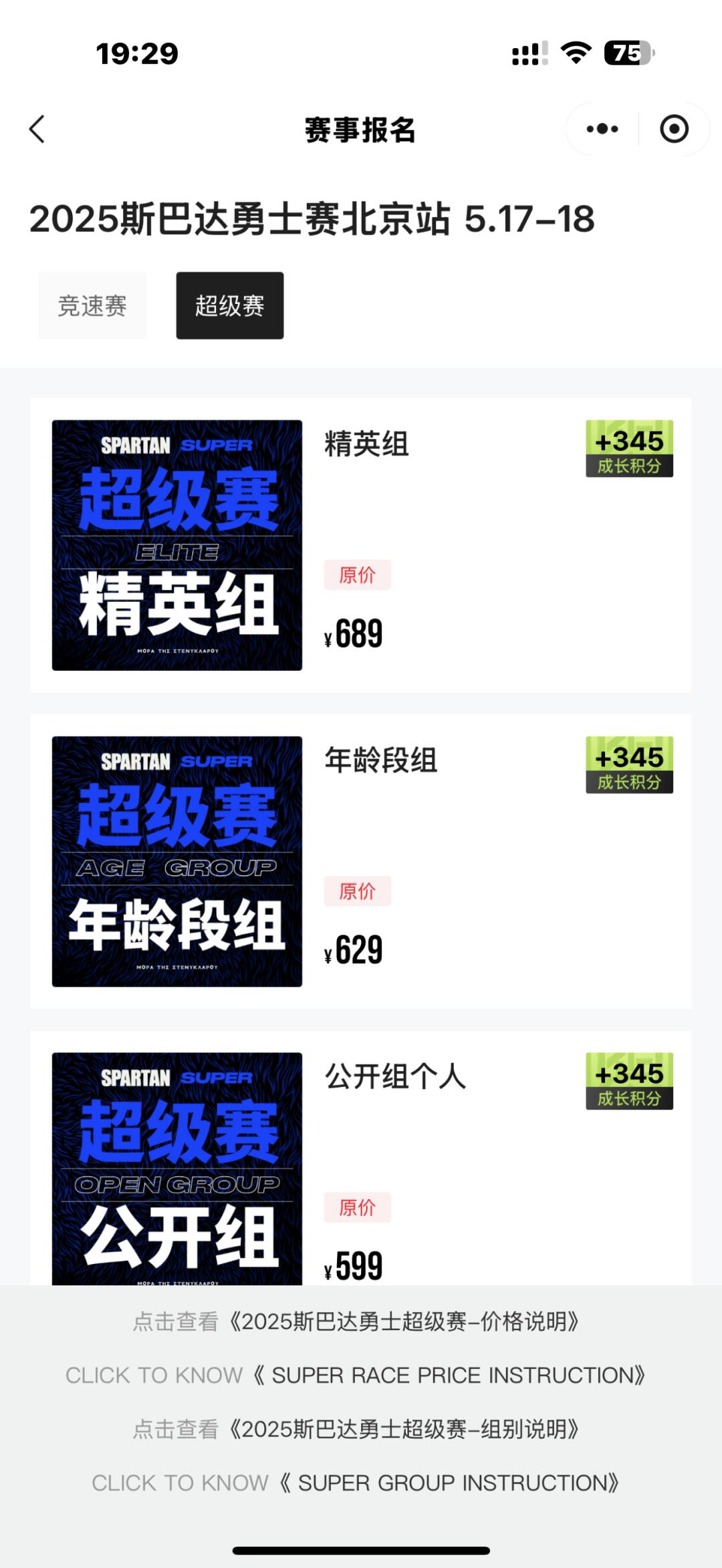 5.17北京 10km超级 10:30有人么？