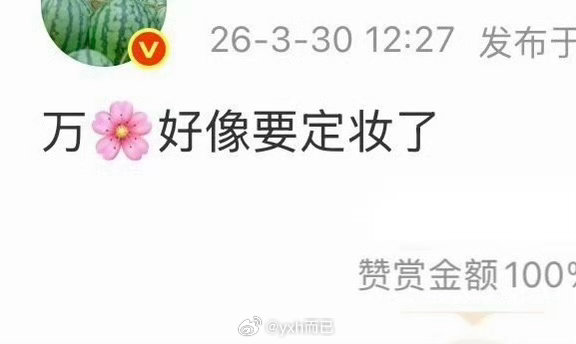 鞠婧祎和48和解了？要不然戏精王怎么敢 