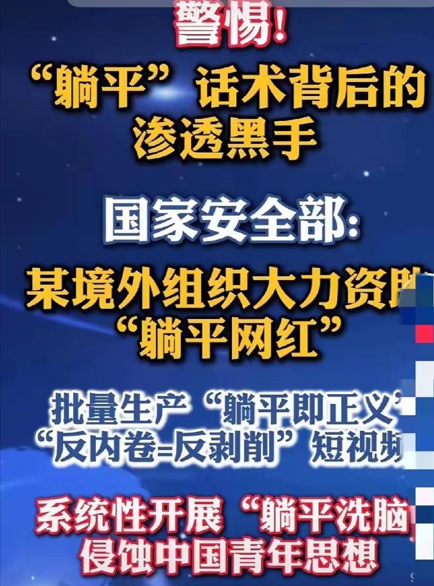 境外渗透势力也是操碎了心，连躺平这种事都还要进行渗透。疫情以后，经济基本处于下行