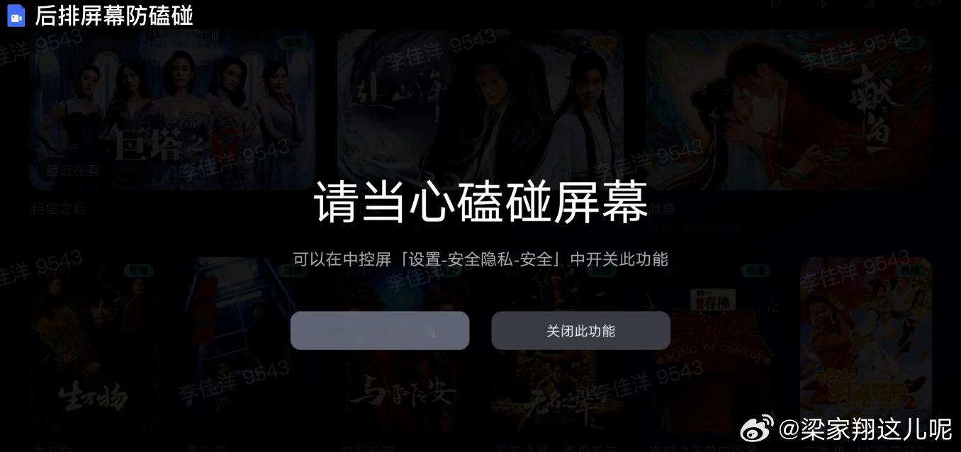 假期里我的乐道L90又OTA了 升级到了乐道Coconut 2.0.5版本这次新
