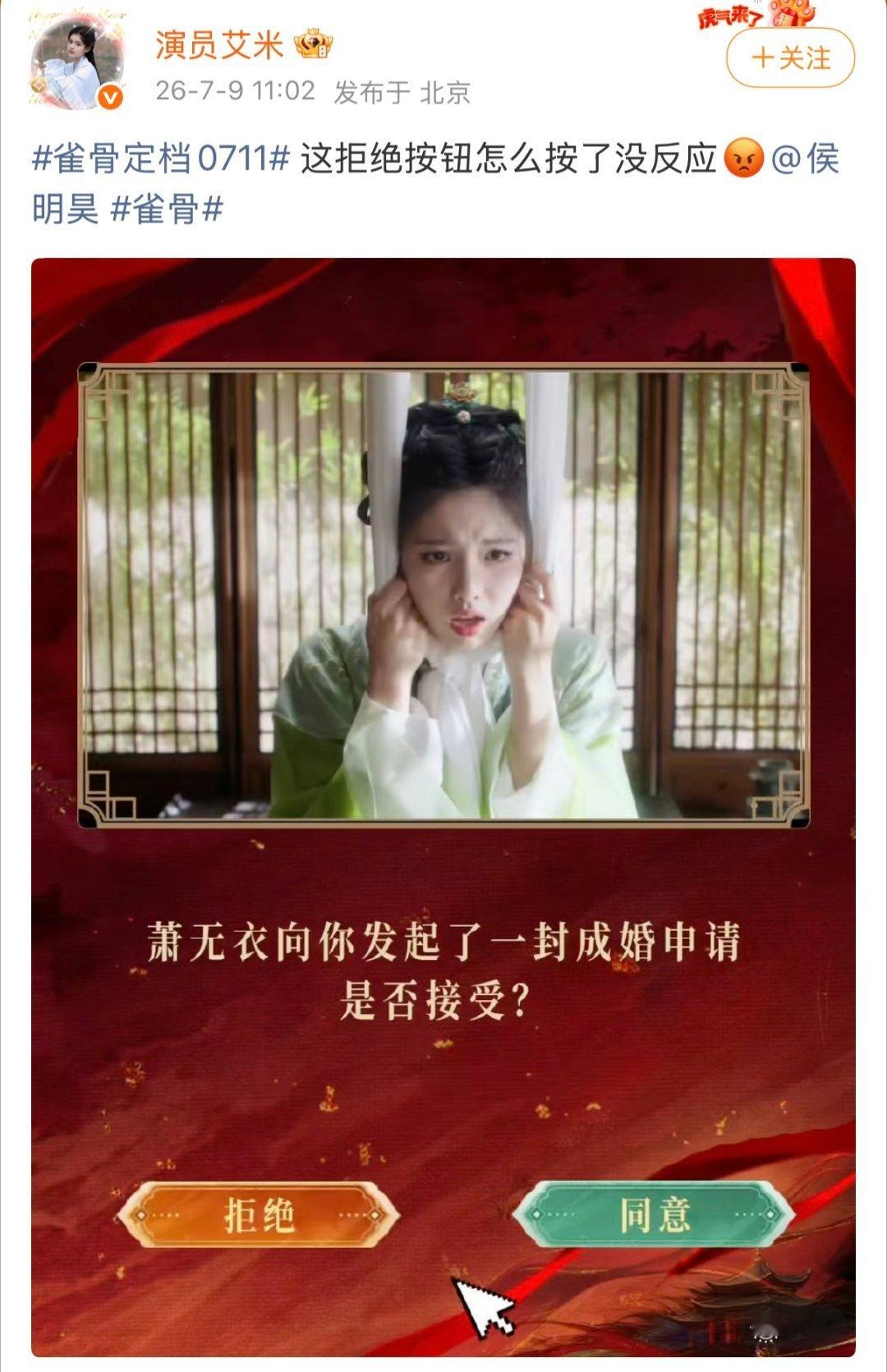 马秋元说艾米是养成系嫂子艾米刚发成婚申请马秋元就冲去评论区玩梗一个喊好闺闺救我，