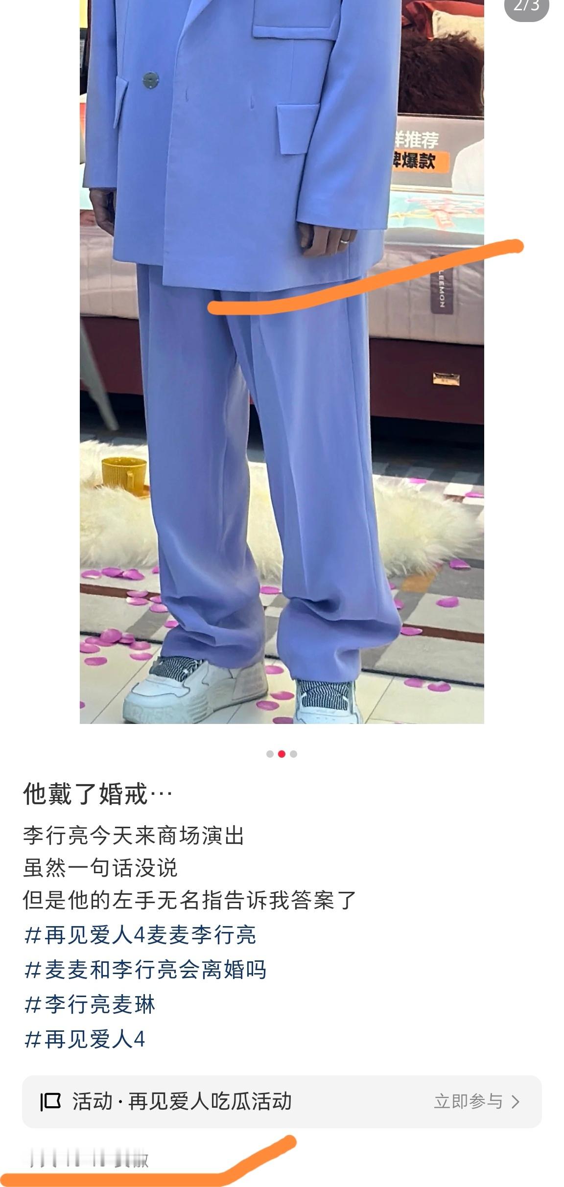李行亮今天戴了婚戒  今天李行亮戴了婚戒 网友发现李行亮今天去演出的时候还戴了婚