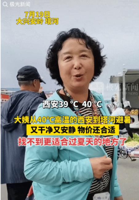 “有钱就是任性！” 西安一位退休的大姨感觉西安 40℃的高温天气，待在家里开空调