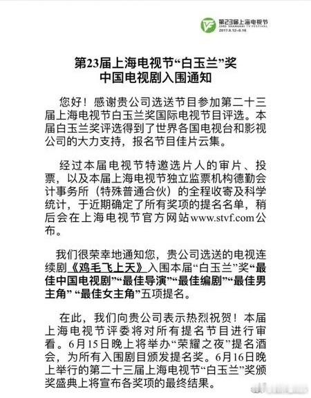 听说白玉兰明天下午一点出提名！终于要来了，光这几天就刷到800种不同的提名名单了