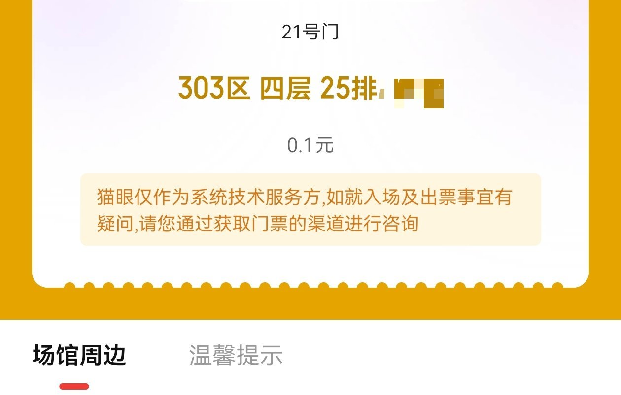小昕昕等着我去工体打车overdrive到舞台