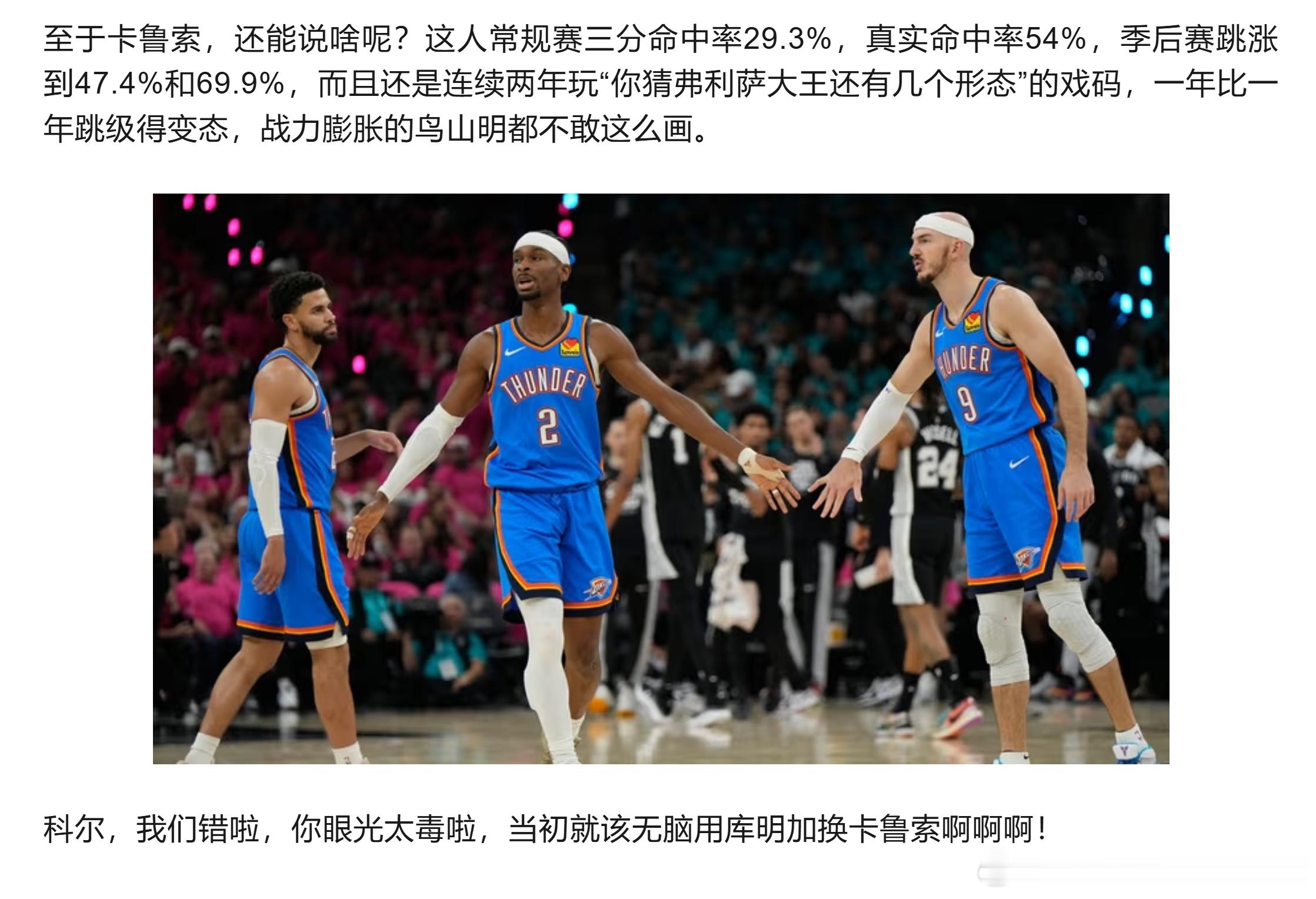 卡鲁索是谁？ 
