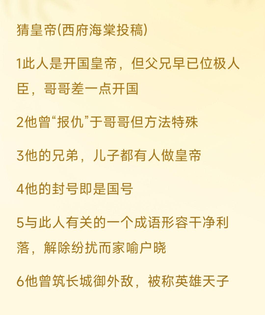 猜猜他是谁？