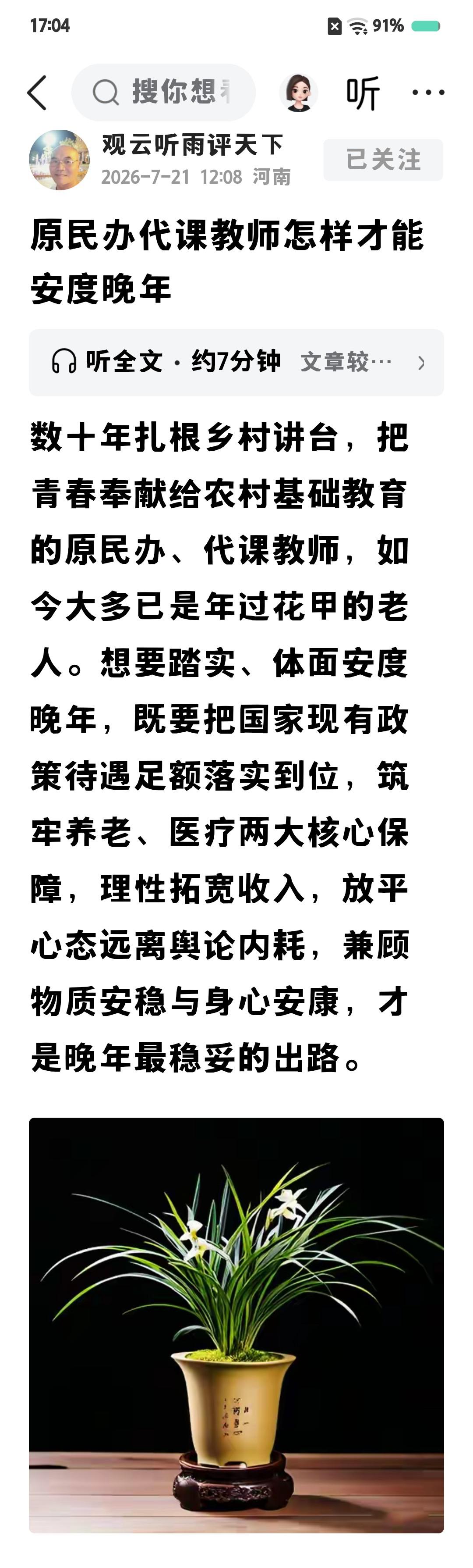 又是又长又臭的AI文稿，没有半毛作用？
告诉你，想要养老金，必须交社保。社保局不