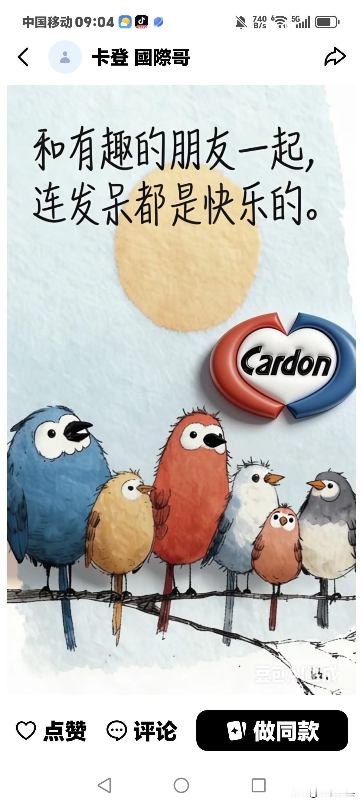 好友们评说下，
是老婆黑心？
还是老头后悔了呢？

黑龙江哈尔滨68岁，
退休金