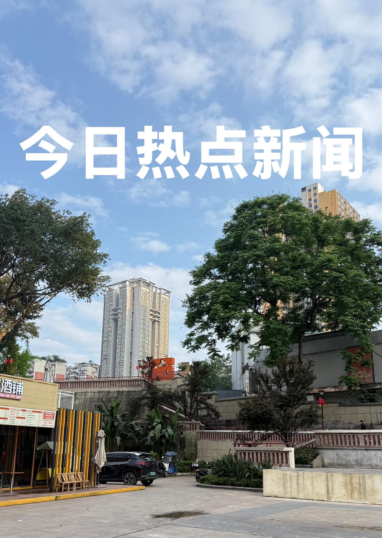 今天是2026年5月26日   周二
今日热点新闻：

1、人社部等5部门发布《