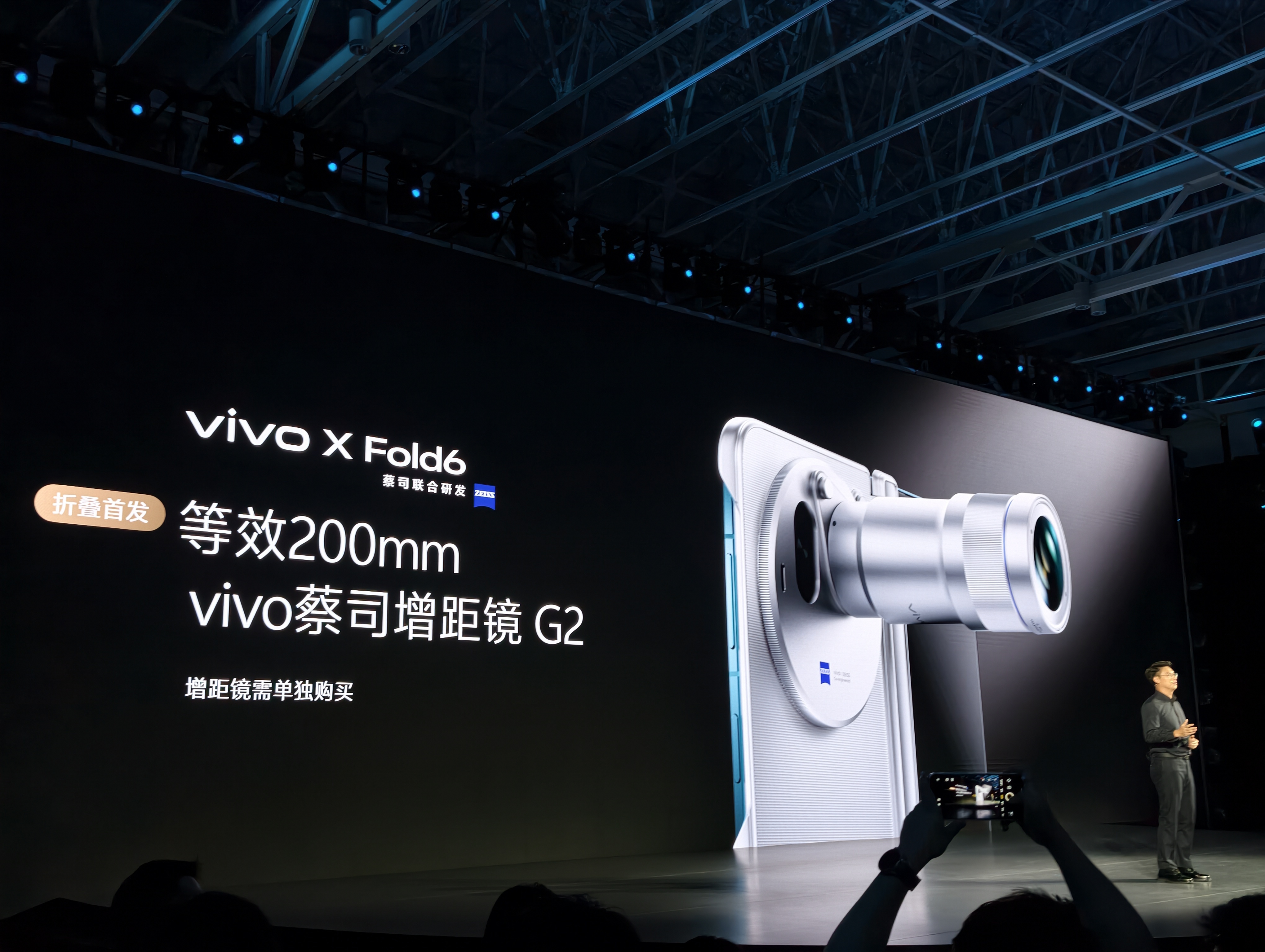 这个世界上没有什么能阻挡vivo给所有手机加增距镜了！vivoxfold6