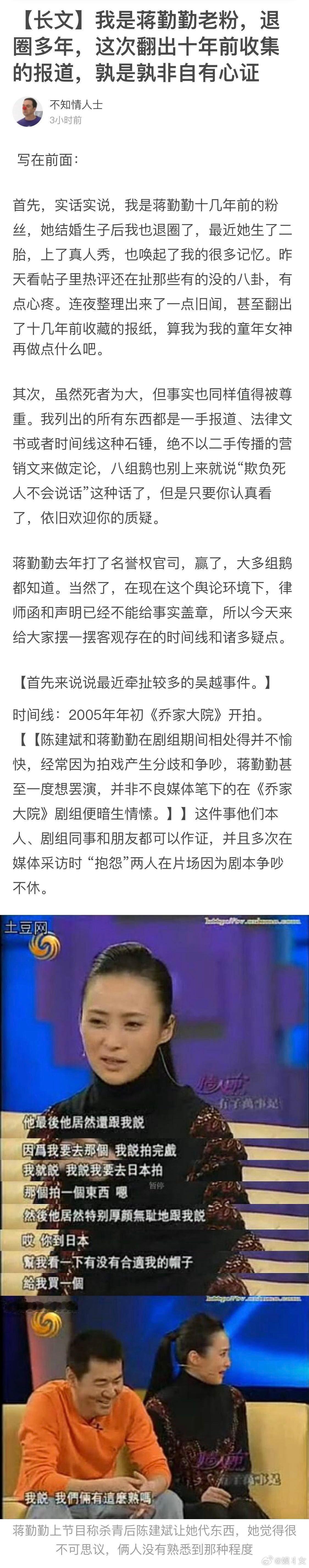 谁还没听过蒋勤勤的3⃣？原来这么多反转！ 