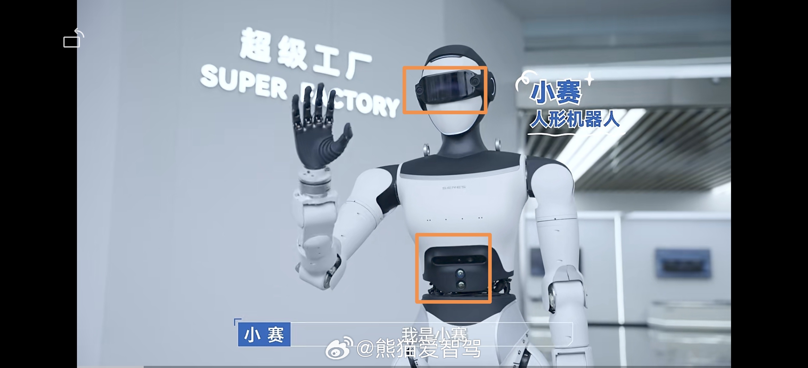 赛力斯  小赛机器人亮相了，都已经迭代二代了，还已经开始办公了问界汽车 机器人 