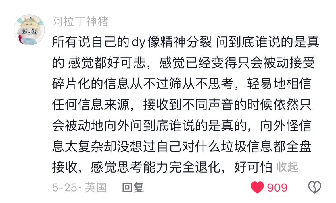 所以我不站队下沉市场对哪个明星的围剿。没有人经得起逐帧审判。 
