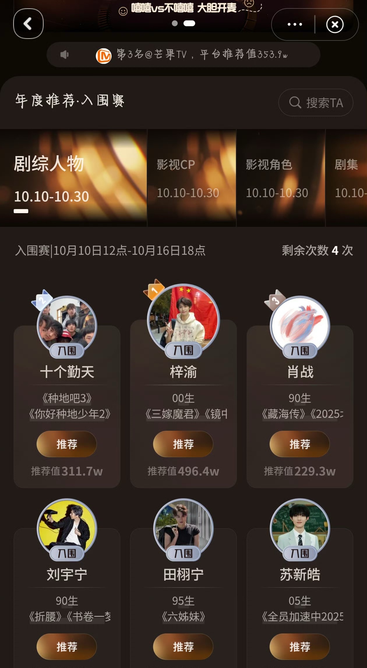 视界大会90到05生排名 视界大会90到05生排名🈶，90生肖战稳稳当当第一☝