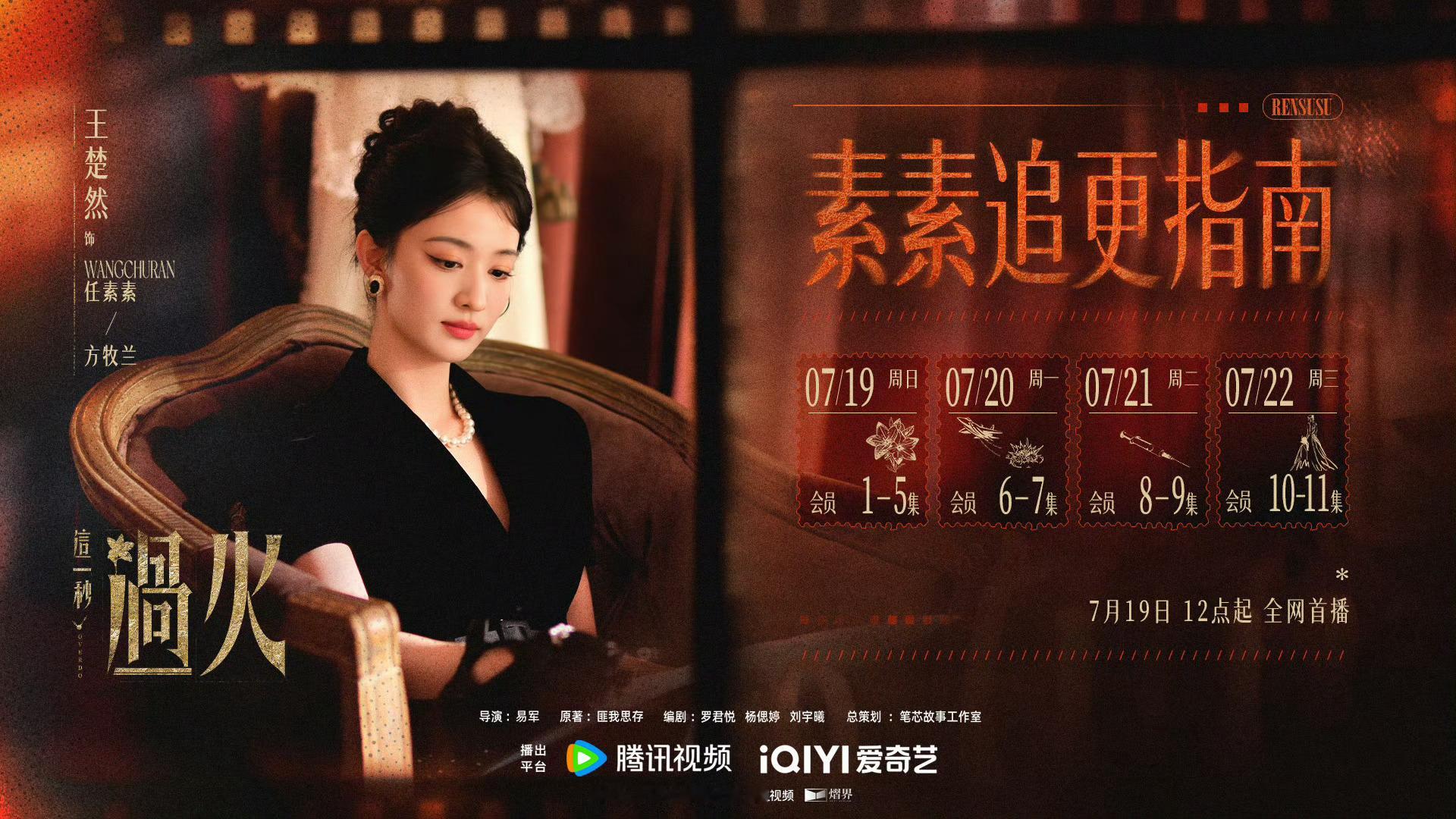 这一秒过火这一秒过火今日开播王楚然 倒计时1小时，今日12点准时见面，不见不散！